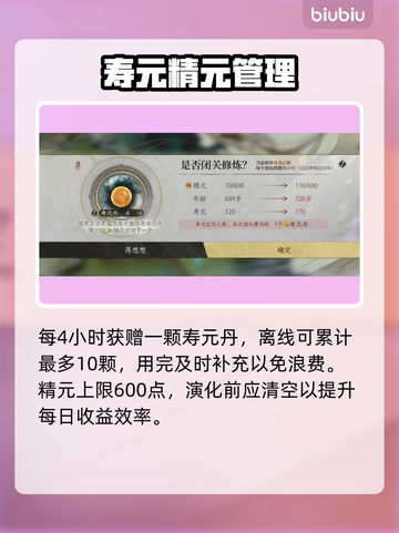 【修仙时代】新手秒变大神🔥截图4