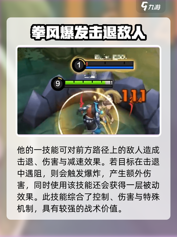决胜巅峰巴当怎么样介绍截图3