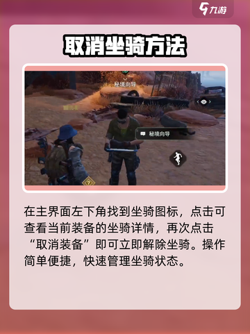 破碎之地😱坐骑脱装备神操作截图2