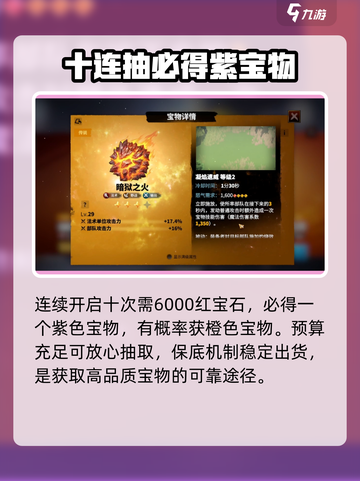 万龙觉醒🔥光明精铸玩法大揭秘！✨截图3