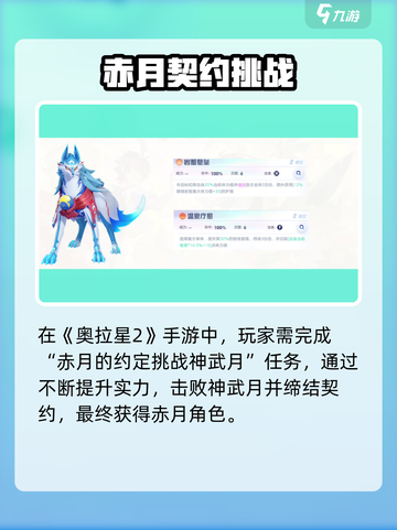 🔥奥拉星2神宠获取大揭秘！✨截图3