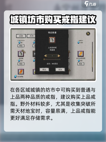 鬼谷八荒背包怎么扩大介绍截图4