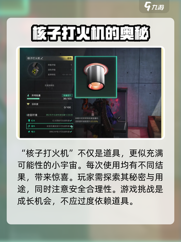 七日世界核子打火机收容方法有哪些介绍截图4