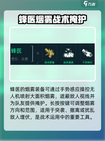 三角洲行动🔥战场支援烟雾作用大揭秘！新手必看💥截图2