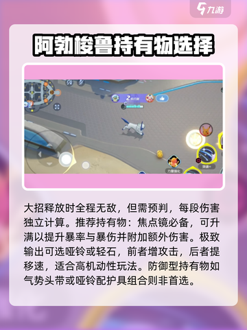 宝可梦大集结阿勃梭鲁怎么玩介绍截图8