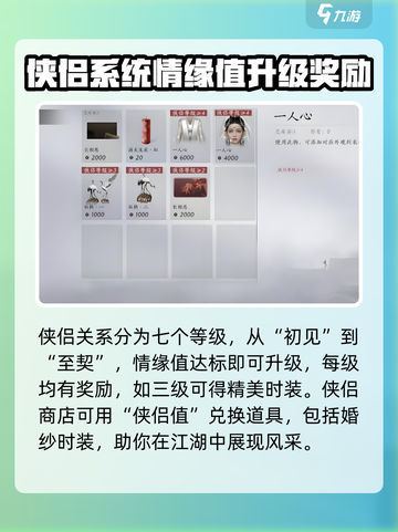 燕云十六声可以结婚吗介绍截图4