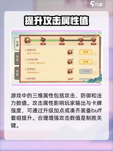 长生天机降世三维属性是什么介绍截图2