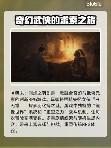 明末渊虚之羽发售价格曝光！🔥游戏党速看🚀截图2