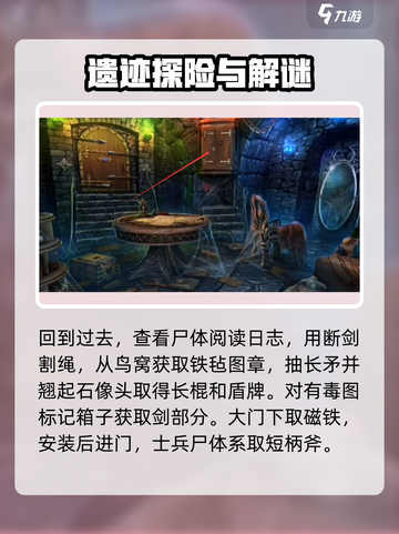 密室逃脱求生系列1极地冒险第四章流程介绍截图2