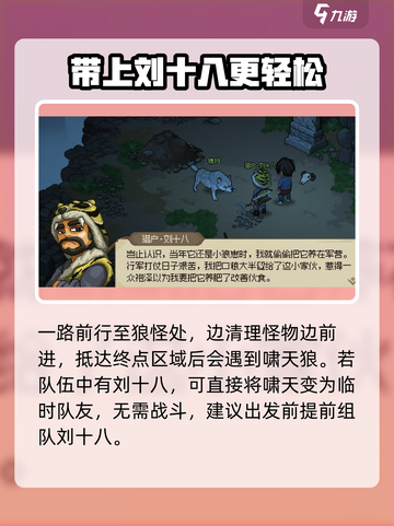 《大侠立志传》梨花枪法获取攻略💡🎉截图3
