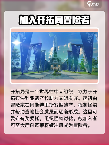 星痕共鸣🔥雷格纳斯地图全解析📍截图7