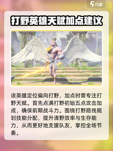 万龙觉醒🔥亚修斯天赋加点攻略来了！💡截图2