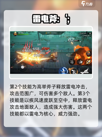 火柴人联盟3风暴怎么打介绍截图3