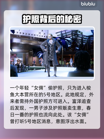 如龙8🔥第三章剧情揭秘：直到重逢之日✨截图5