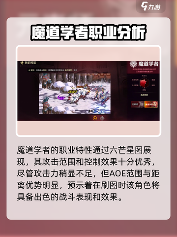地下城与勇士手游🔥魔道学者超强玩法揭秘🎉截图2