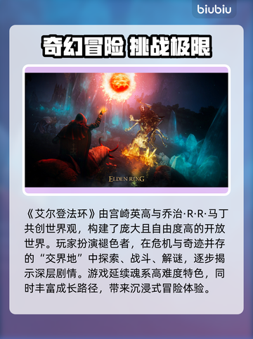 🔥艾尔登法环闪退？速看解决方法！💥🎮截图2
