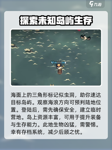 饥荒联机版🔥快速前往海难地图方法💎截图4