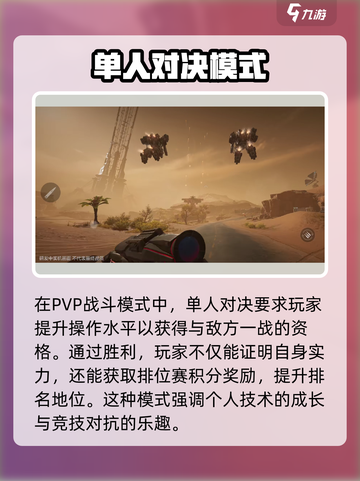 逆战未来内测途径在哪找介绍截图4