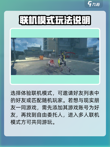 绝区零手游联机玩法大曝光！🔥游戏党必看🔥截图3