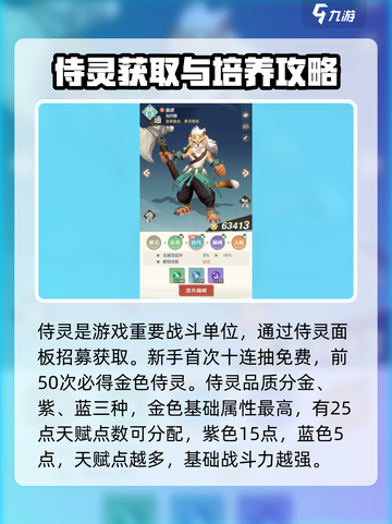 阴阳师：桃花师侍灵曝光，美到尖叫！🌸截图2