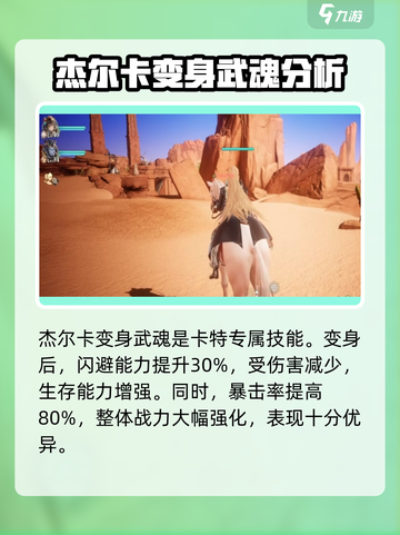 剑与骑士团🔥武魂选择全攻略，助你战力飙升！截图4