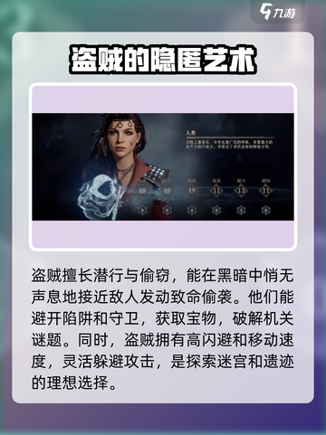 龙息神寂开局职业怎么选介绍截图4