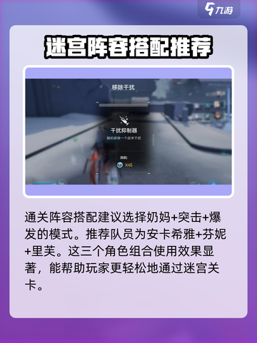 尘白禁区悖论迷宫新手向教程介绍截图5