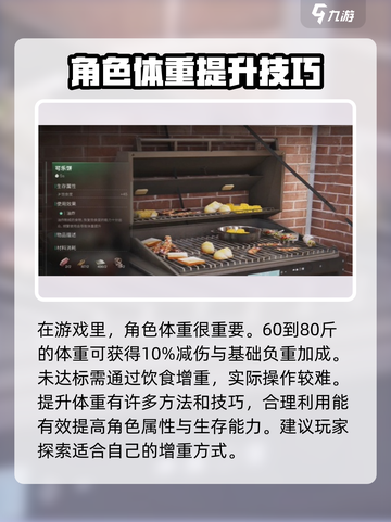 七日世界体重数值调整方法分享介绍截图2