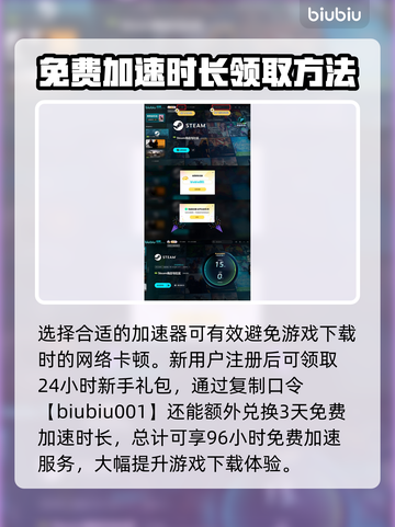 警区加速器怎么选？🔥必备挑选指南来了！截图4