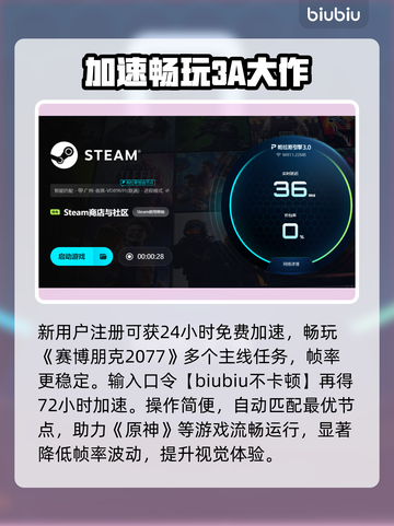 🎮游戏掉帧救星！加速器推荐🔥截图4