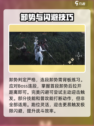 燕云十六声技巧有哪些介绍截图2