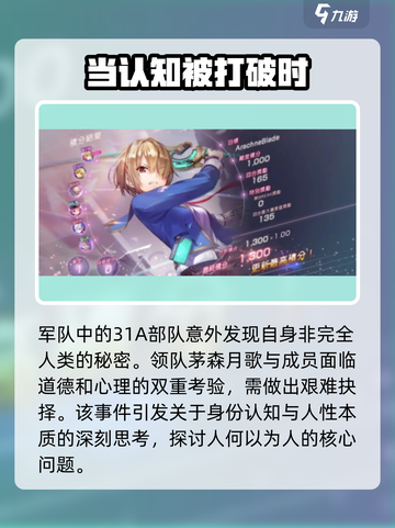 🔥《炽焰天穹》：揭秘史诗级剧情与隐藏秘密！🔥截图4