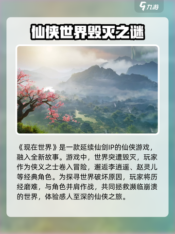 仙剑世界卡顿怎么办介绍截图2