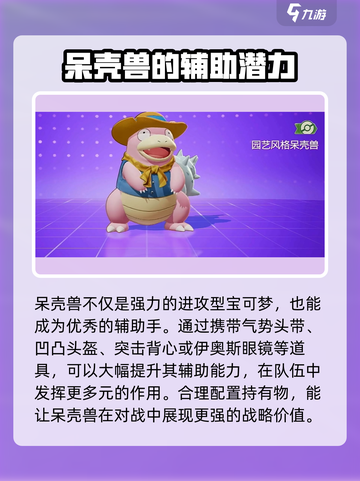 宝可梦大集结🔥辅助系精灵全介绍✨截图3