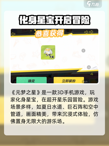 元梦之星🎉半周年活动大曝光，精彩内容抢先看！截图3