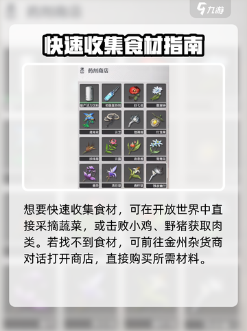 🎮鸣潮任务攻略！难忘的菜肴制作秘籍大公开！💥截图4