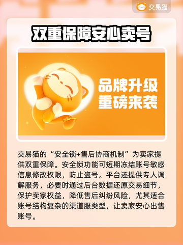 渠道服卖号秘籍🔥游戏账号快速变现攻略🎮截图4