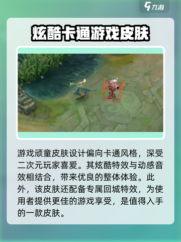 曙光英雄残影皮肤有哪些介绍截图3