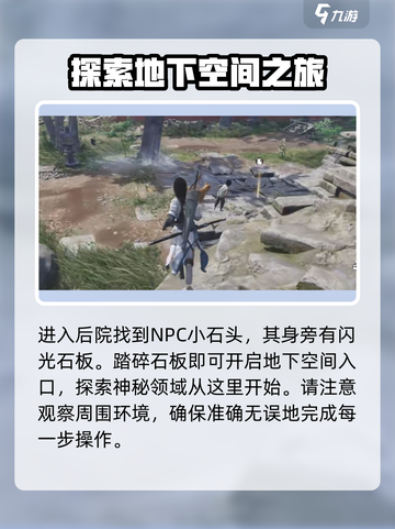 燕云十六声🔥凌云踏获取方式大揭秘！游戏党必看👇截图4