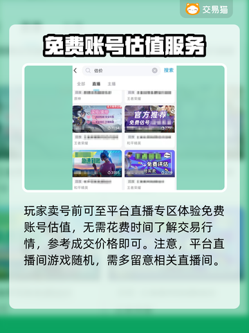 梦幻西游手游账号交易⚡靠谱平台推荐🔥截图3