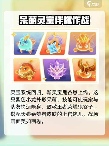 星之破晓上官婉儿灵宝🔥揭秘游戏最强装备💎截图4