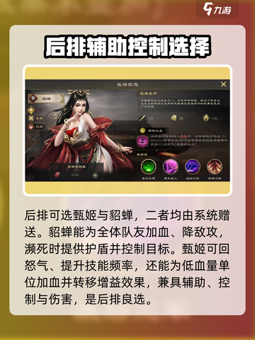 热血三国无双最强阵容推荐介绍截图6