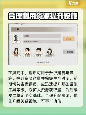 水乡芳华录资源产量怎么增加介绍截图3