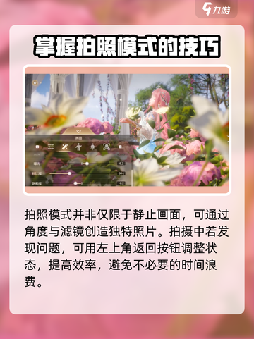 无限暖暖🔥拍摄界面怎么退出？攻略来了！截图5