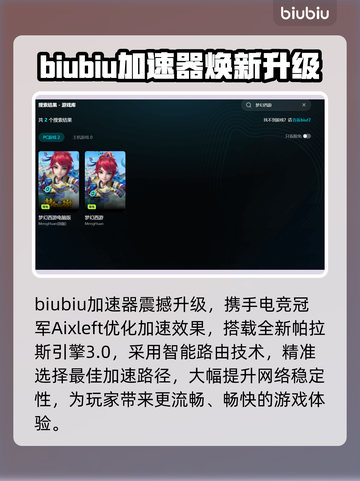 🎮梦幻西游进不去？秒进技巧大公开！截图3