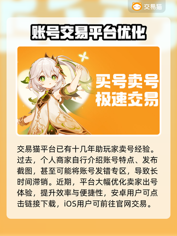 王者荣耀😎：靠谱卖号平台大揭秘！🔥截图2