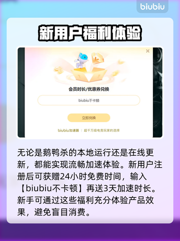 鹅鸭杀转圈进不去？🔥专业加速工具推荐！🚀截图4