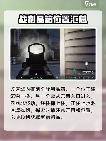 七日世界黑原陷落区神秘宝箱怎么获取介绍截图4