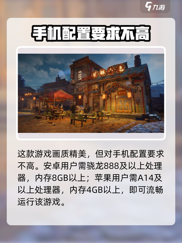 破碎之地手机配置要求介绍截图2