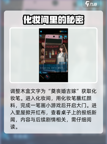无间梦境攻略图文一览介绍截图6
